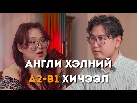 Видео: Уроки аудирования английского языка для начинающих и среднего уровня