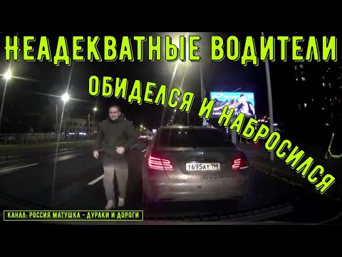 Видео: Неадекватные водители и хамы на дороге #793! Подборка на видеорегистратор!