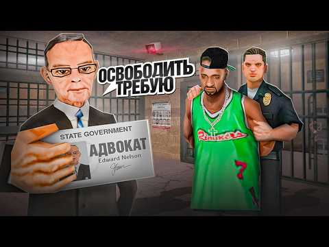 Видео: СТАЛ АДВОКАТОМ НА ЦЕЛЫЙ ДЕНЬ и ЗАДУШИЛ ГОСНИКОВ в GTA SAMP