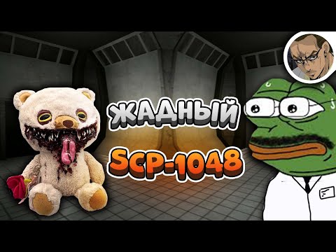 Видео: АНОМАЛЬНЫЙ МИШКА В SCP GARRY'S MOD - СМЕШНЫЕ МОМЕНТЫ 8