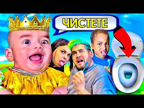 Видео: БЕБЕ НИ КОНТРОЛИРА 24 ЧАСА! ПОБЪРКА НИ❗️😱