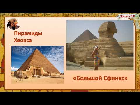 Видео: Мир древности :далекий и близкий. Окружающий мир, 4 класс