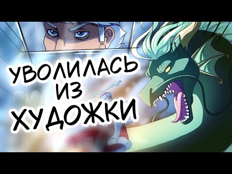 Видео: Уволилась из ХУДОЖКИ | Денег нет, но вы работайте