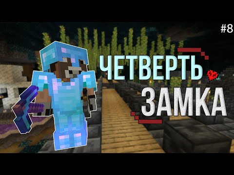 Видео: Тишина №8 \ Восстановил четверть древнего города! \ Хардкор