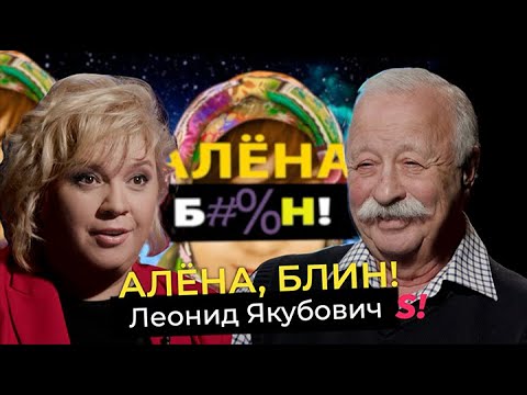 Видео: Леонид Якубович — Ютуб против ТВ, фейкньюс, жизнь без соцсетей, «Поле чудес» и собственные похороны