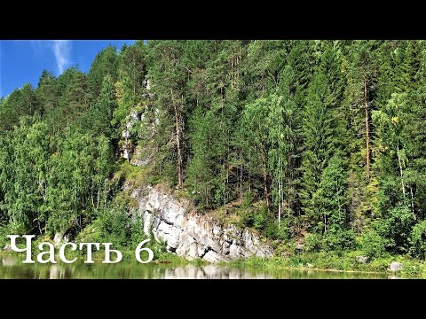 Видео: БОЛЬШИЕ ВОДЫ РЕКИ ЧУСОВОЙ  (Часть 6) - Сквозь Журавлиное Горло до Афониных Бровей...