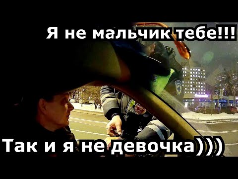 Видео: ГРУБЫЙ ИДПС: "Я ТЕБЕ НЕ МАЛЬЧИК!!!" ТОНИРОВКА, СТРАХОВКА!!!