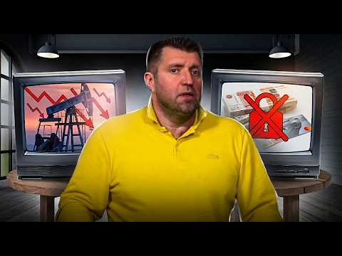 Видео: Блокировка денег россиян в банках.. || Нашу нефть будут гнобить! || Дмитрий Потапенко*