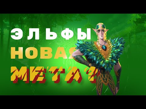 Видео: Эльфийская кавалерия ИМБА ?! Переосмысливание фракции Эльфов в Call of Dragons #callofdragons