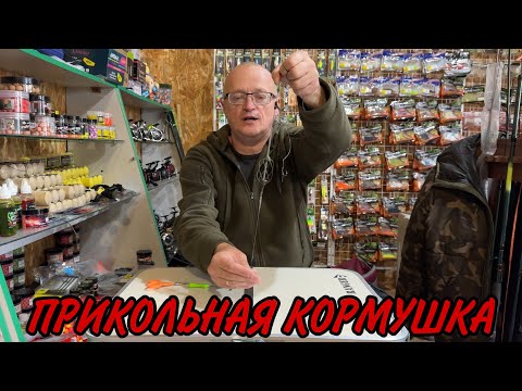 Видео: ИНТЕРЕСНАЯ КОРМУШКА!!!