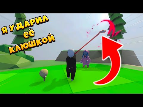 Видео: Я и ДЕВУШКА играем в ПЛАСТИЛИНОВОМ МИРЕ Human fall flat! MINECRAFT МАЙНКРАФТ T1m_1 Timplay