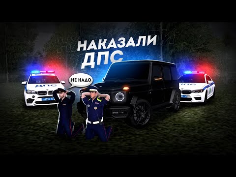 Видео: ПОГОНЯ С ПОХИЩЕНИЕМ НА ГЕЛИКЕ... НАКАЗАЛИ ДПС! (MTA Province)