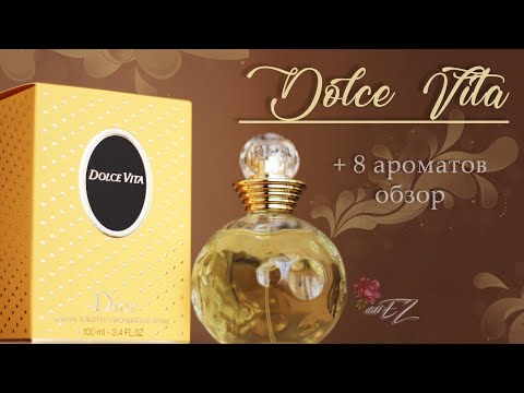 Видео: DIOR Dolce Vita - новая старая сладкая жизнь | Обзор 8 ароматов