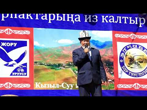 Видео: Урпактарга из калтыр