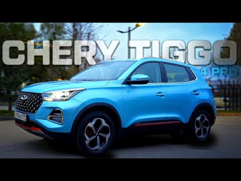 Видео: Не iPhone но тоже Pro — Chery Tiggo 4 Pro спустя неделю. Боль или кайф?