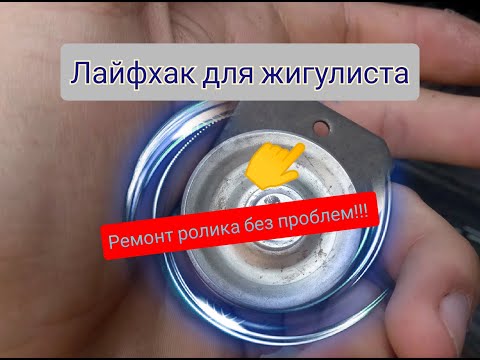 Видео: Ремонт ролика стеклоподъемника ваз 2107 РАЗ И НАВСЕГДА! Лайфхак. Легко и просто!!!