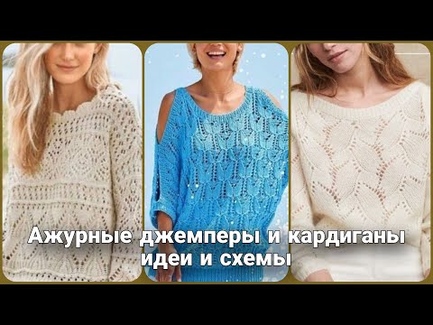 Видео: Яркие ажурные фантазии на любой случай жизни. Вдохновение и творчество. Схемы и идеи.