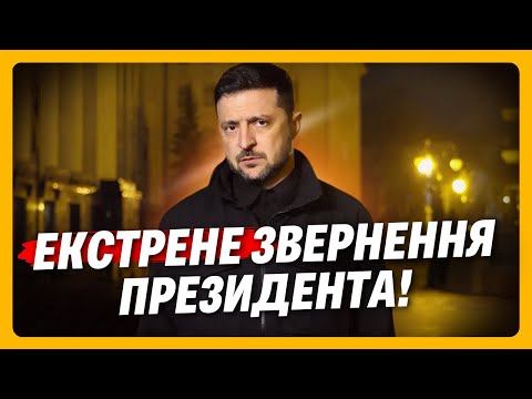 Видео: НАКОНЕЦ-ТО! ПРЕЗИДЕНТ СРОЧНО вышел с ДОЛГОЖДАННЫМИ новостями для украинцев. ПОСЛУШАЙТЕ!