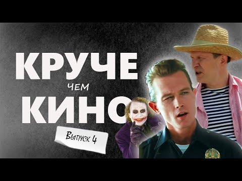 Видео: ЭКСКЛЮЗИВ: Смешные моменты из фильмов в одном сюжете! Выпуск№4😂🎞️
