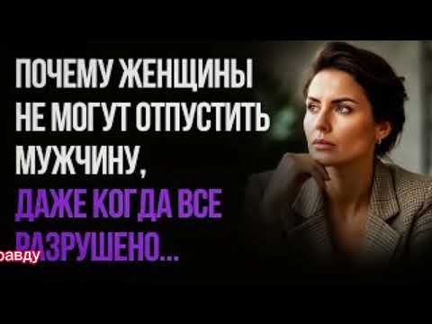 Видео: Для тех, кто устал жить во лжи и фальшивых отношениях...