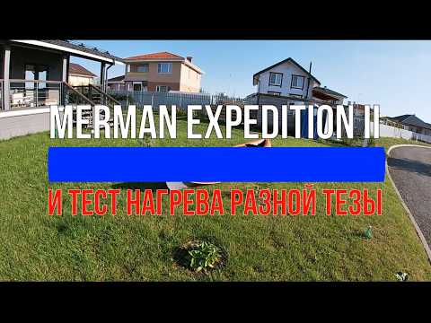 Видео: Мерман Экспедишн 2 и сравнительный тест нагрева по цветам *