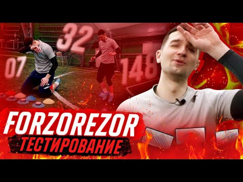 Видео: Тестирование - Forzorezor\ Самый быстрый?