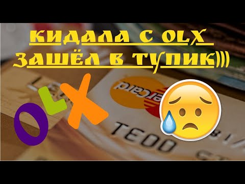 Видео: Кидалы мошенники с OLX разводят по телефону на бабло | Развод при покупке на OLX