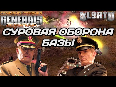 Видео: ТАНКИСТ ПЫТАЕТСЯ ПРОБИТЬ ГЛУХУЮ ОБОРОНУ В GENERALS ZERO HOUR