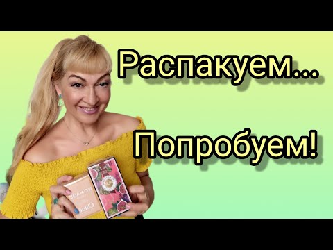 Видео: ШИКАРНЫЕ ШЛЕЙФОВЫЕ НОВЫЕ АРОМАТЫ | ПОЛНЫЙ ВОСТОРГ| РАСПАКОВКА И ОБЗОР ПАРФЮМОВ