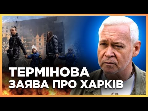 Видео: ЩОЙНО! Терехов сказав ЧИ ВАРТО ЕВАКУЮВАТИСЬ з Харкова на ЗИМУ