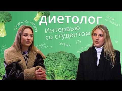 Видео: Отзыв о GoStudy| Интервью со студенткой Карлова университета| Диетология| Медицинский факультет