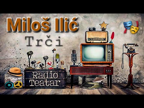 Видео: Miloš Ilić - Trči (radio drama,  радио драма)