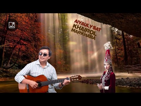 Видео: Хайрол Мархаба Аяулы сәт 