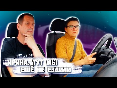 Видео: Вождение автомобиля в городе / Как сдать экзамен в ГАИ
