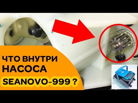 Видео: ⭐ ЧТО ВНУТРИ насоса SEANOVO-999? Какой аккумулятор