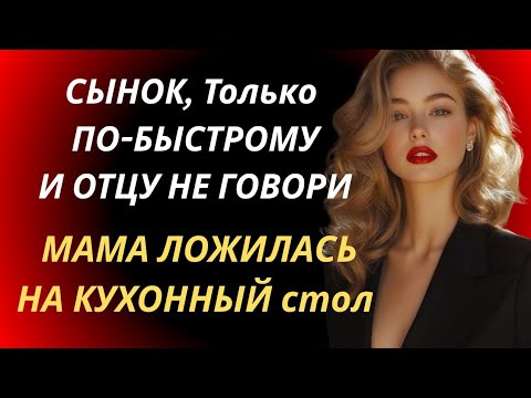 Видео: Будем делать это по очереди — реальная история, которая тронет каждого | Аудио рассказ