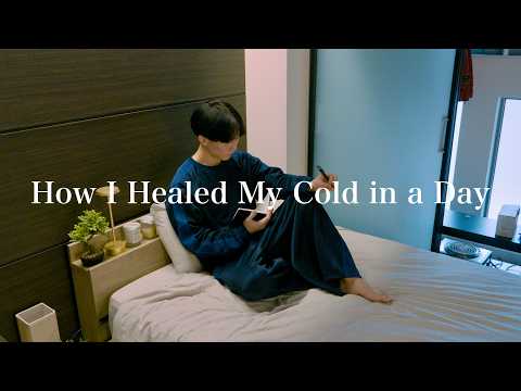 Видео: Как я восстановился за один день, когда заболел｜How I Healed My Cold in a Day