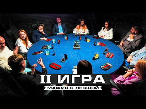 Видео: ЖЁСТКИЙ ХОД ОТ МАФИИ. ВТОРАЯ ИГРА. Второй турнир ТОП-10 по спортивной мафии