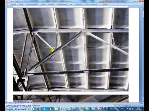 Видео: Стальной каркас промздания. 4 Узлы ферм (Steel frame industrial buildings)