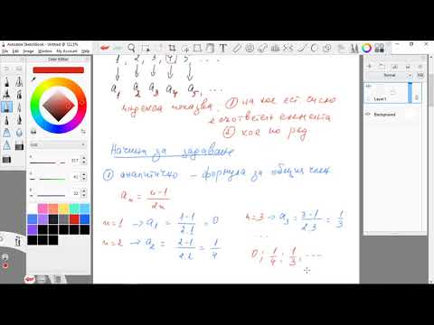 Видео: Числови редици  Начин на задаване