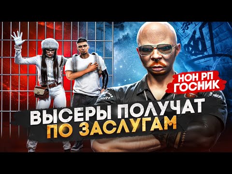 Видео: НАРВАЛСЯ НА БАНДУ ВЫСЕРОВ В GTA 5 RP / MAJESTIC RP