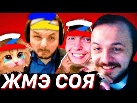 Видео: ЖМИЛЬ СМОТРИТ: Михас и Топаз ЖЕСТКО про соевого Жмиля ‪@Жмиль‬
