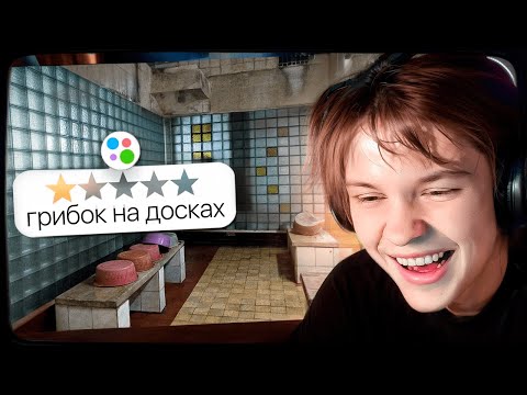 Видео: ДИПИНС СМОТРИТ: Я СНЯЛ ХУДШИЕ БАНИ НА АВИТО