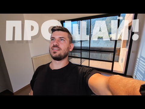 Видео: VLOG: ПРОЩАЙ НАША КВАРТИРА В АНДОРРЕ! ПОСЛЕДНИЙ ТУР! 30.09.24