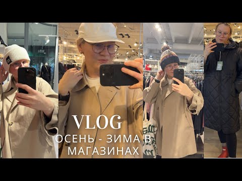 Видео: Готовлюсь к зиме: примеряю шапки, пуховики