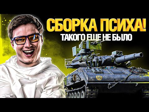 Видео: БЕШЕНЫЙ ШЕРИДАН - НЕ ПОВТОРЯЙТЕ ЭТО!