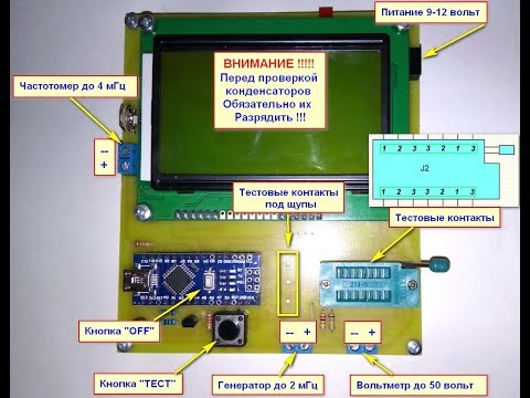 Видео: Мой Самодельный МультиТестер на Ардуино Нано ( Транзисторный Тестер )