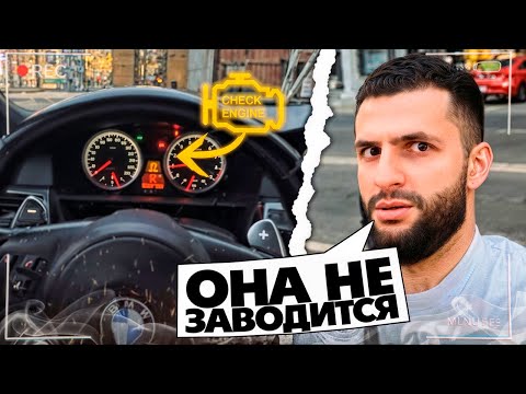 Видео: как СТИЛ сломал BMW M5 E60 на границе Грузии