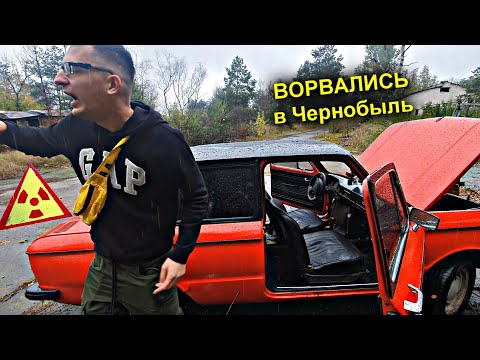 Видео: ✅Что они сделали с Запорожцем в Припяти? ☢☢☢ Идём выручать Димона, нашего проводника в Чернобыле