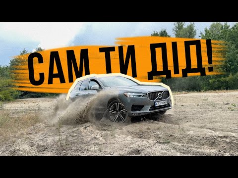 Видео: ЦЕ ТОЧНО НЕ ДЛЯ ДІДА! VOLVO XC60 на 300 сил зі ШТАТІВ 🔥 ВПЕРШЕ КАЖУ ТАКЕ ПРО VOLVO!